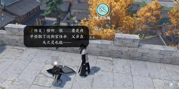 《逆水寒手游》斩马奇遇攻略5
