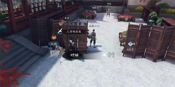 《逆水寒手游》斩马奇遇攻略2
