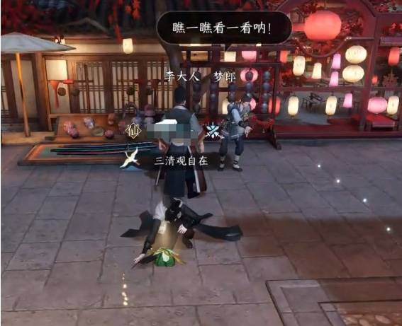 《逆水寒手游》扇外佳人奇遇攻略4