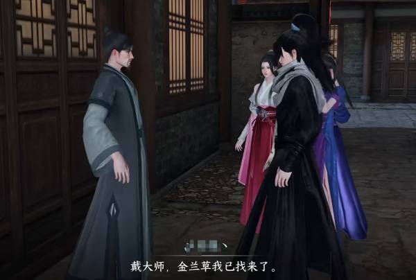 《逆水寒手游》金兰之解奇遇攻略5