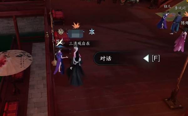 《逆水寒手游》金兰之解奇遇攻略3