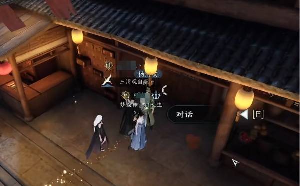 《逆水寒手游》金兰之解奇遇攻略4