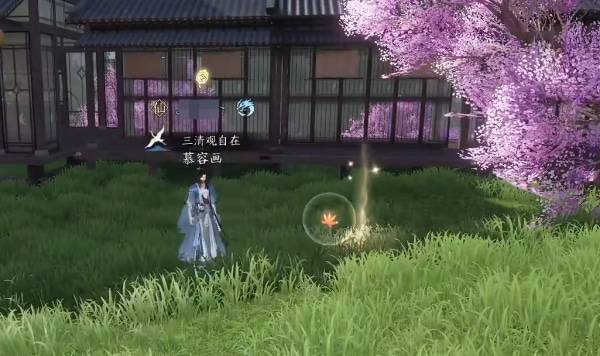 《逆水寒手游》相思剑奇遇攻略4