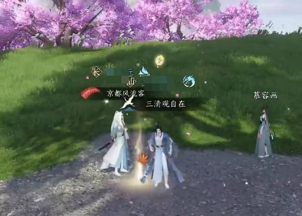 《逆水寒手游》相思剑奇遇攻略3