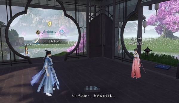 《逆水寒手游》相思剑奇遇攻略6