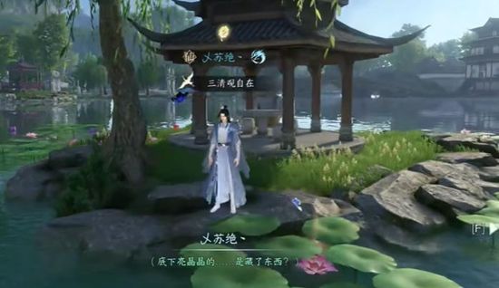 《逆水寒手游》蝶为媒奇遇通关攻略4