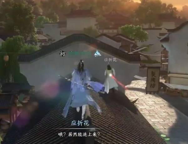 《逆水寒手游》折花有迹奇遇攻略4
