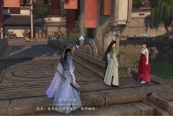 《逆水寒手游》折花有迹奇遇攻略5