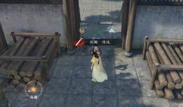 《逆水寒手游》姻缘难从奇遇攻略4