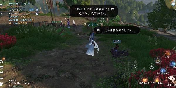 《逆水寒手游》信义千金奇遇攻略5