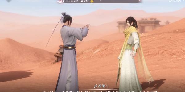 《逆水寒手游》投笔请缨怎么过投笔请缨奇遇攻略6