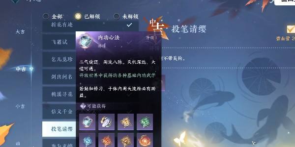 《逆水寒手游》投笔请缨怎么过投笔请缨奇遇攻略2
