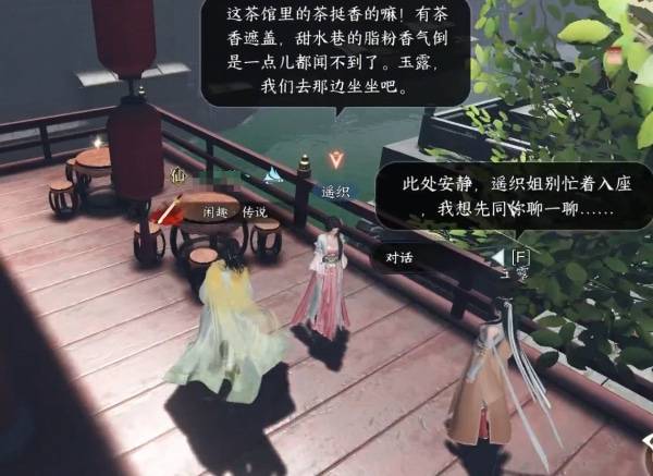 《逆水寒手游》上邪奇遇攻略3