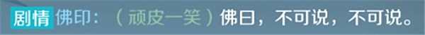 《逆水寒手游》奇遇面众生攻略5