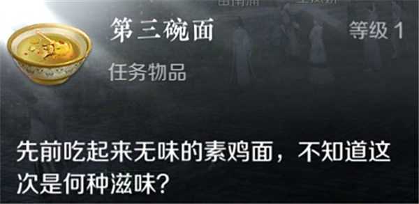 《逆水寒手游》奇遇面众生攻略4