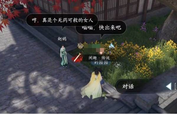 《逆水寒手游》抢猫奇遇攻略3