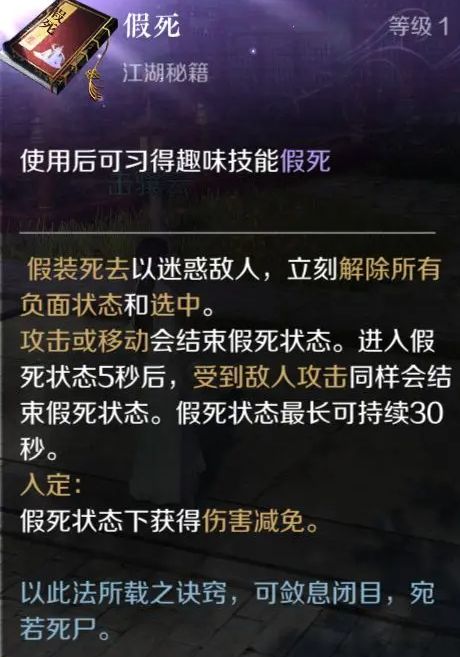 《逆水寒手游》穷途末路奇遇怎么触发穷途末路触发方法3