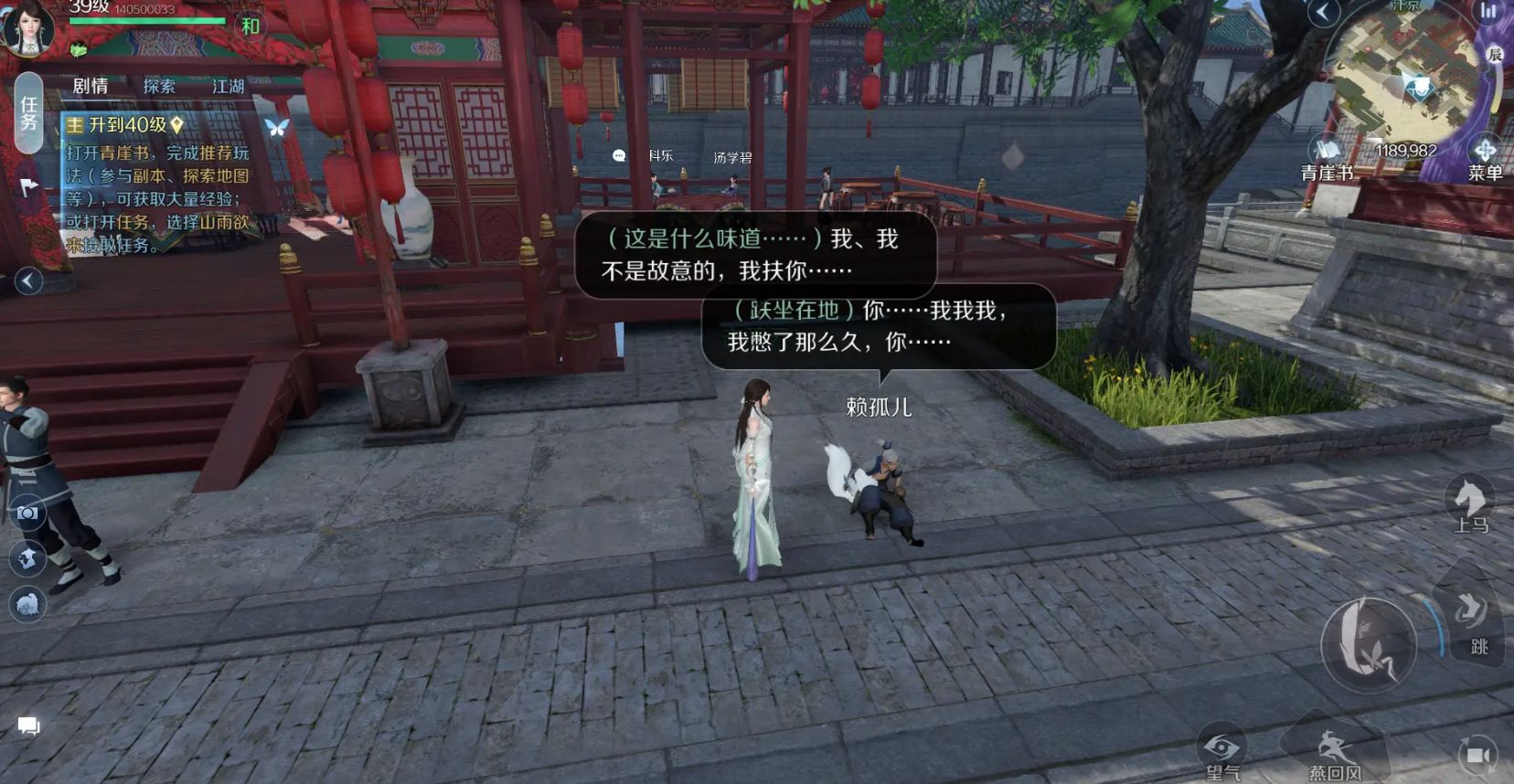 《逆水寒手游》穷途末路奇遇怎么触发穷途末路触发方法2