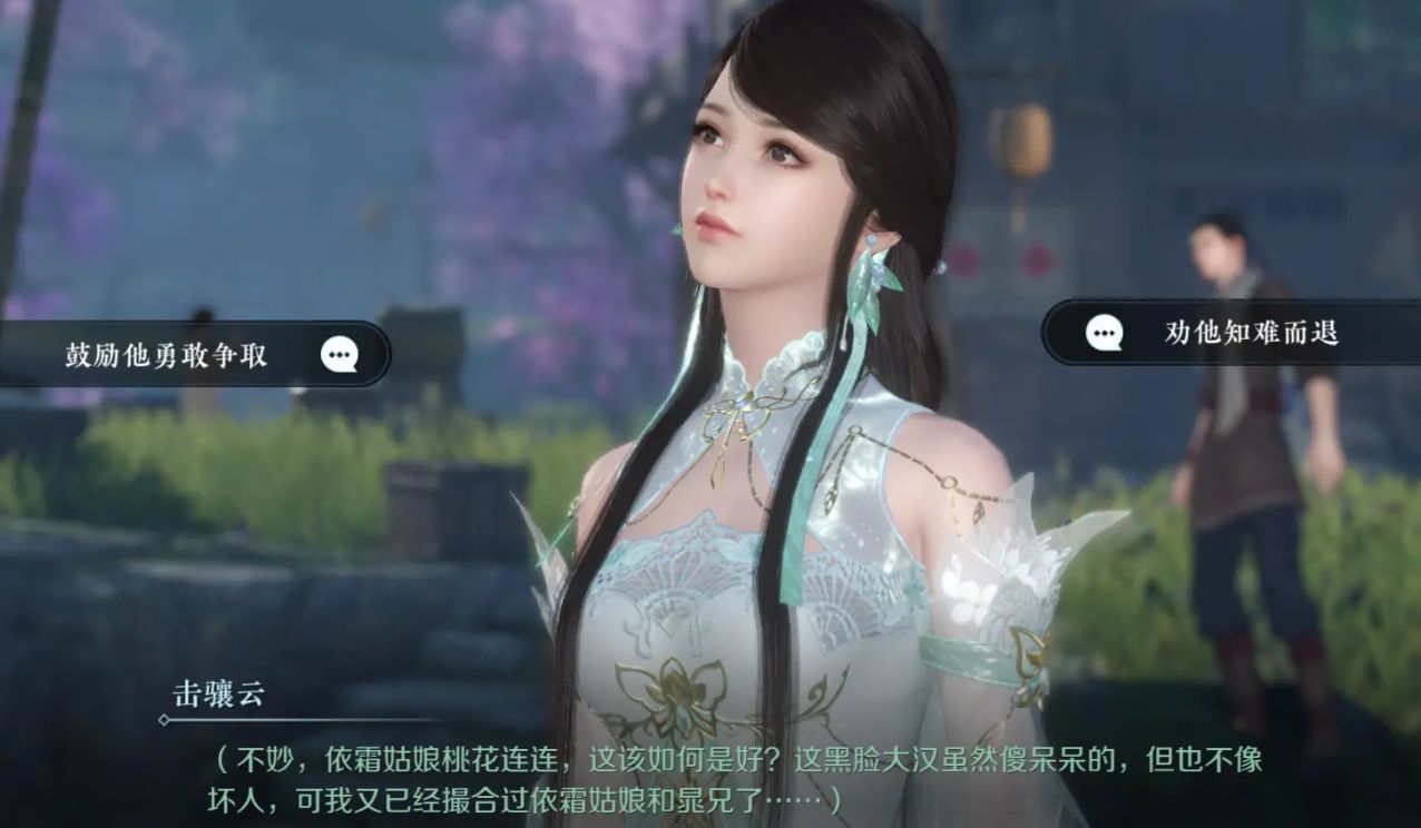 《逆水寒手游》浣纱问情奇遇怎么触发浣纱问情触发方法3