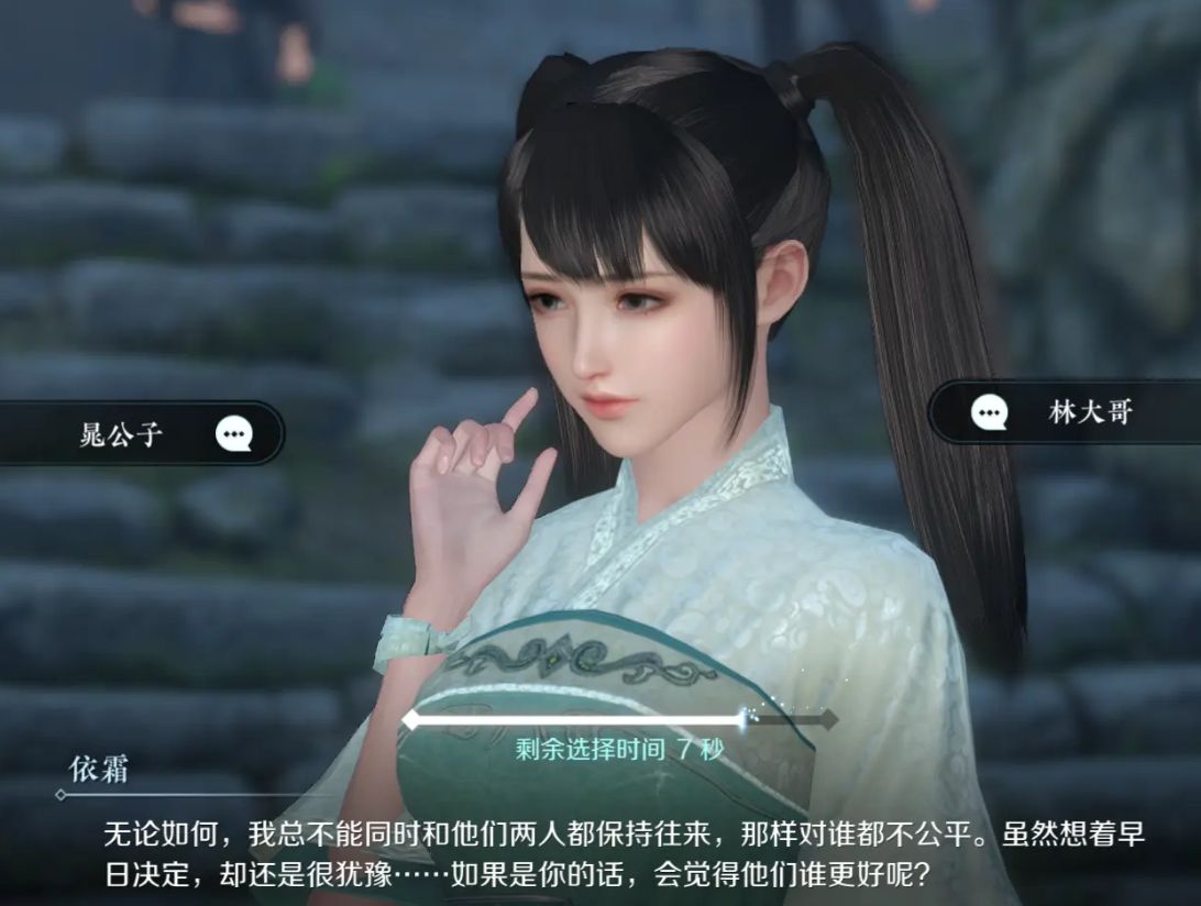 《逆水寒手游》浣纱问情奇遇怎么触发浣纱问情触发方法4