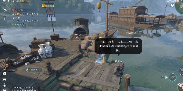 《逆水寒手游》流水难追奇遇攻略5
