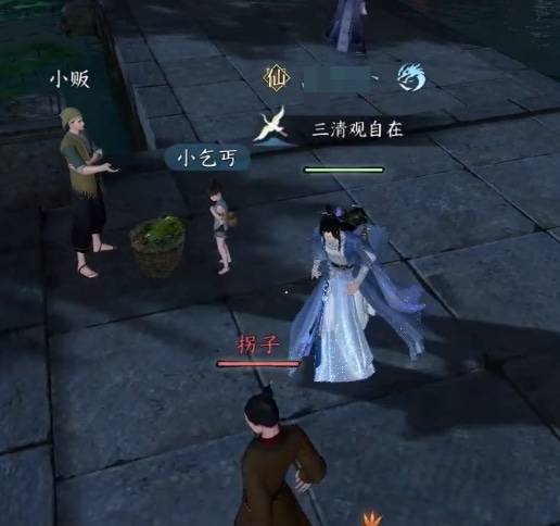 《逆水寒手游》真假乞儿奇遇攻略4