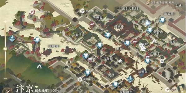 《逆水寒手游》喵影迷踪怎么过喵影迷踪奇遇攻略1