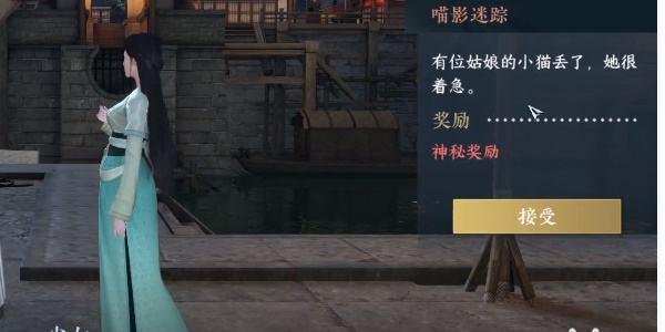 《逆水寒手游》喵影迷踪怎么过喵影迷踪奇遇攻略2