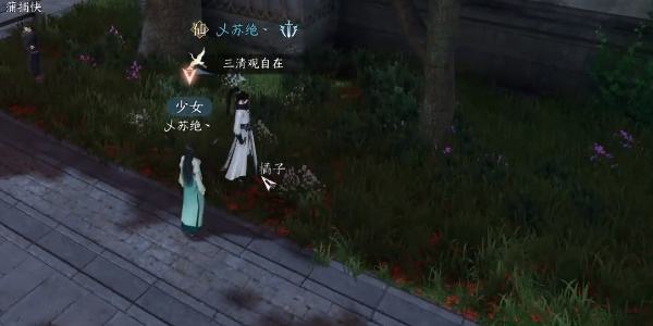 《逆水寒手游》喵影迷踪怎么过喵影迷踪奇遇攻略4