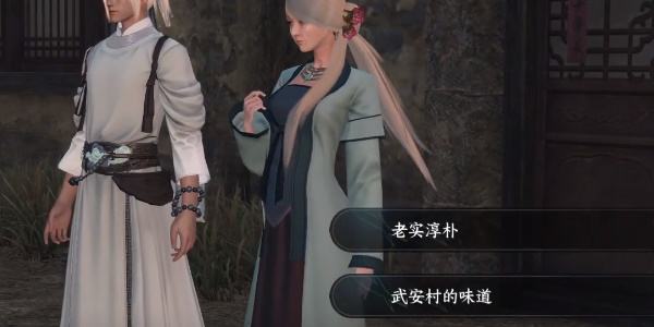 《逆水寒手游》临行密密缝怎么过临行密密缝奇遇攻略5
