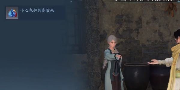 《逆水寒手游》临行密密缝怎么过临行密密缝奇遇攻略9