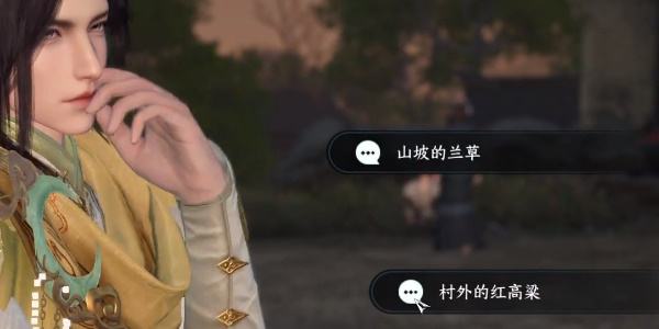 《逆水寒手游》临行密密缝怎么过临行密密缝奇遇攻略4
