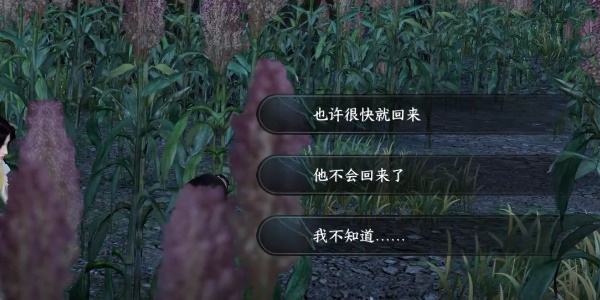 《逆水寒手游》羌笛不须怨怎么过羌笛不须怨奇遇攻略5