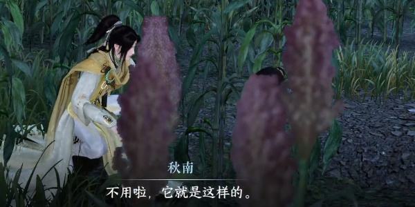 《逆水寒手游》羌笛不须怨怎么过羌笛不须怨奇遇攻略4