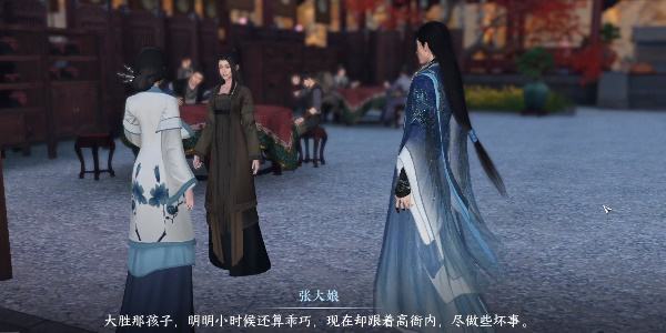 《逆水寒手游》高家大胜奇遇攻略3