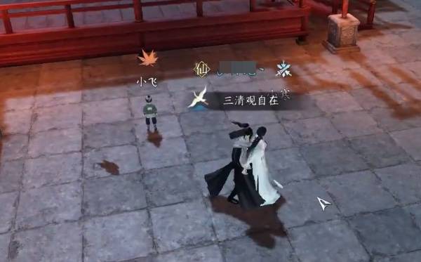 《逆水寒手游》父慈子孝奇遇攻略3