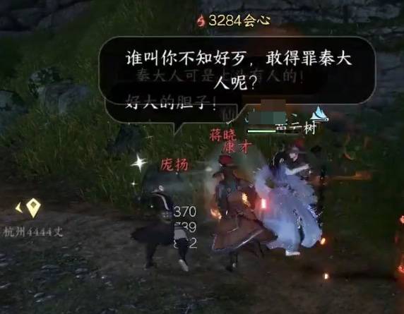 《逆水寒手游》蚍蜉撼树奇遇攻略4