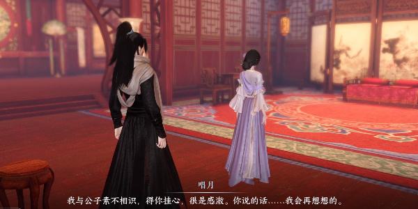 《逆水寒手游》故月难唱奇遇攻略8