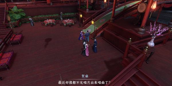 《逆水寒手游》故月难唱奇遇攻略2