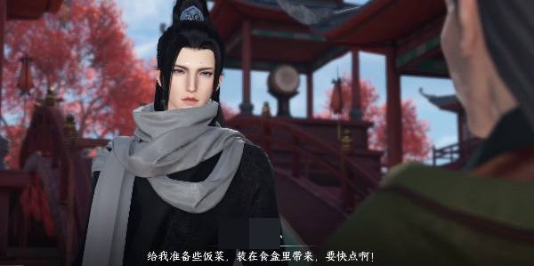 《逆水寒手游》故月难唱奇遇攻略3