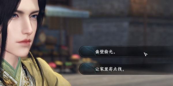 《逆水寒手游》学海无涯怎么过学海无涯奇遇攻略4