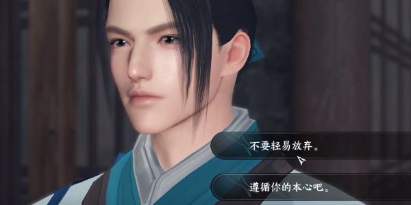 《逆水寒手游》学海无涯怎么过学海无涯奇遇攻略5
