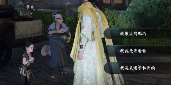 《逆水寒手游》普渡众鸭怎么过普渡众鸭奇遇攻略5