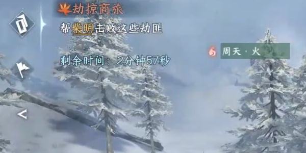 《逆水寒手游》劫掠商旅怎么过劫掠商旅奇遇攻略5