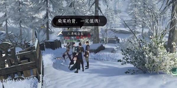 《逆水寒手游》劫掠商旅怎么过劫掠商旅奇遇攻略6