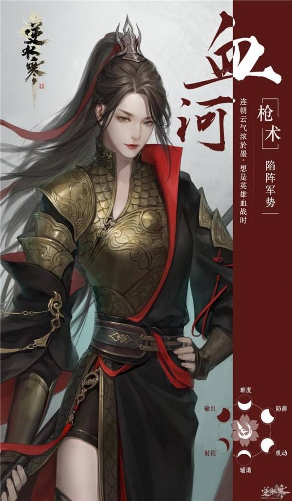 逆水寒手游血河玩法攻略17