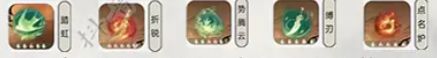 逆水寒手游神相玩法攻略14