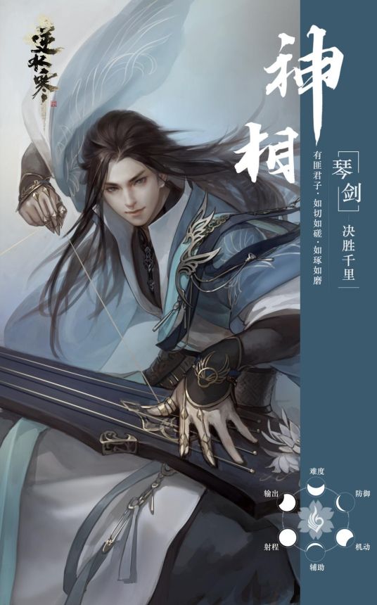 逆水寒手游神相玩法攻略16