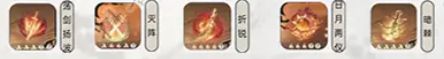 逆水寒手游神相玩法攻略11