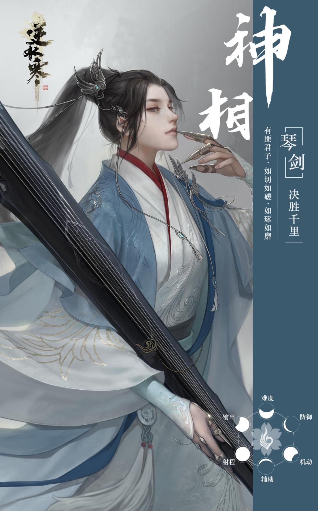 逆水寒手游神相玩法攻略17